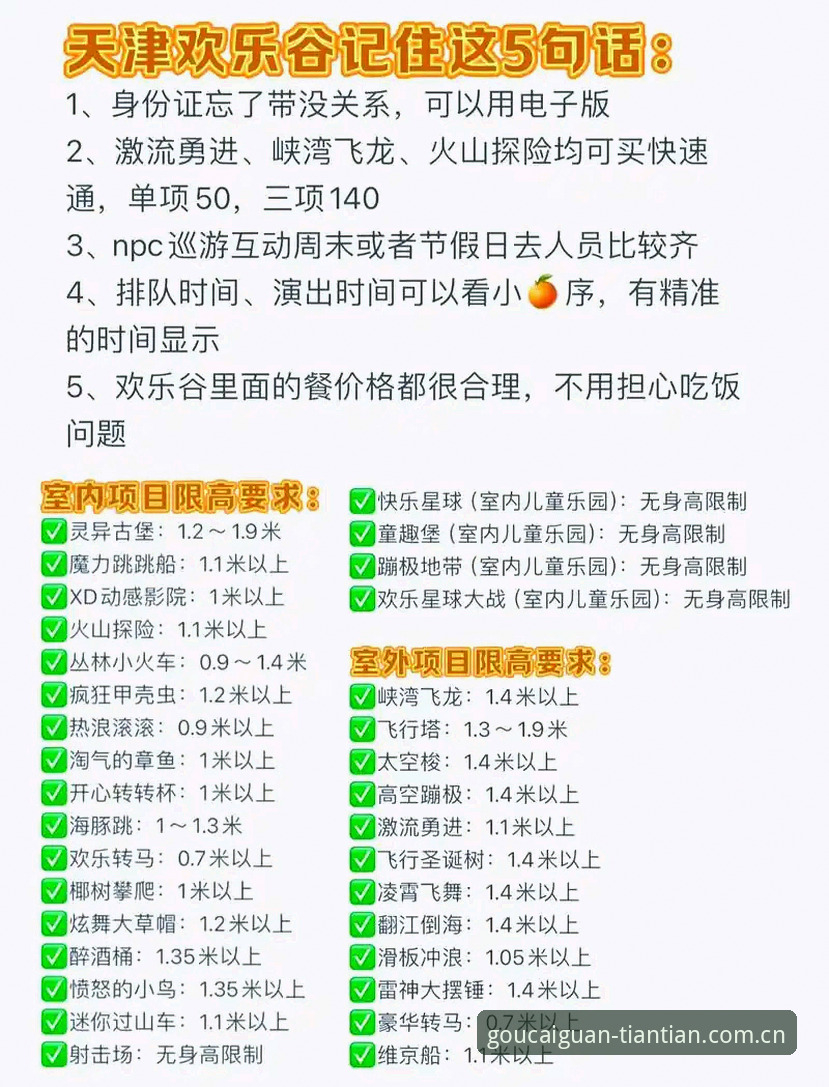 天天娱乐体验深度分析：tiantian入口与APP下载地址实用解读