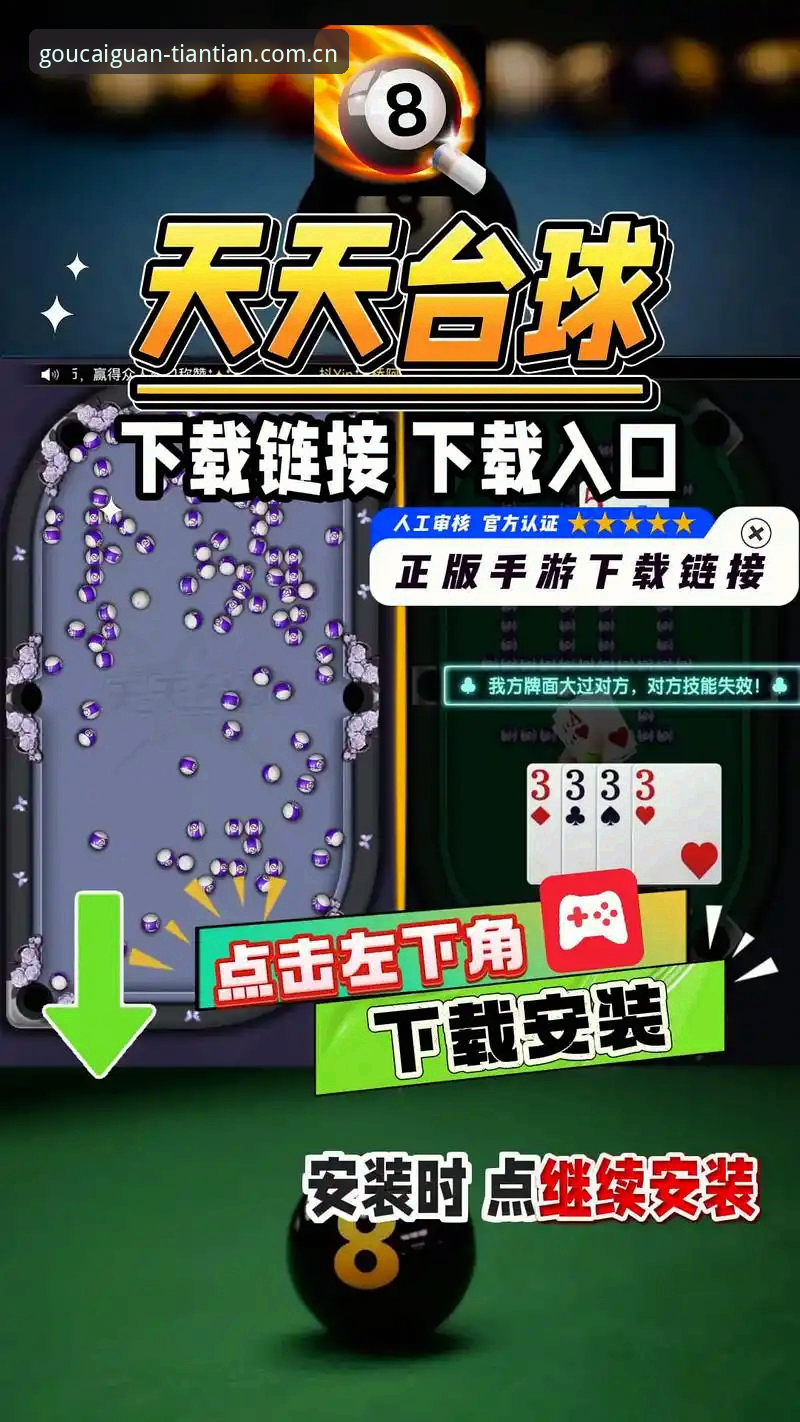 天天娱乐快速下载 天天娱乐快速下载最新动态:v2.1.0版本上线,安装包仅46.8 MB