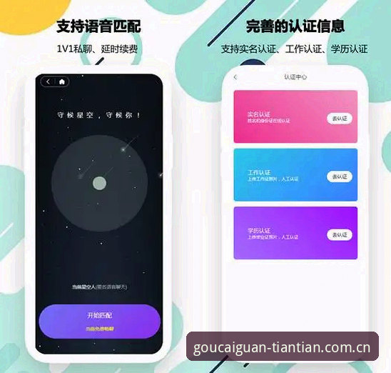 天天娱乐APP安装功能详解 天天娱乐平台APP安装功能详解:从下载到交互体验的全流程实操教程
