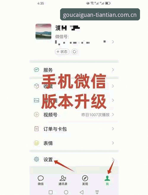 天天娱乐APP更新后，如何快速适应新版本带来的变化？