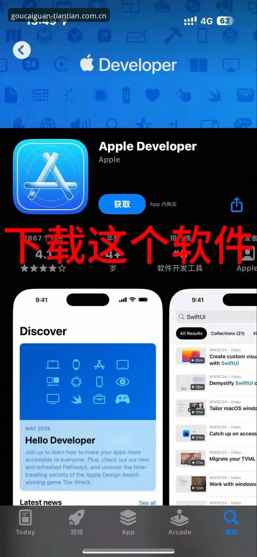 天天娱乐苹果下载功能详解：从安装到使用的完整指南