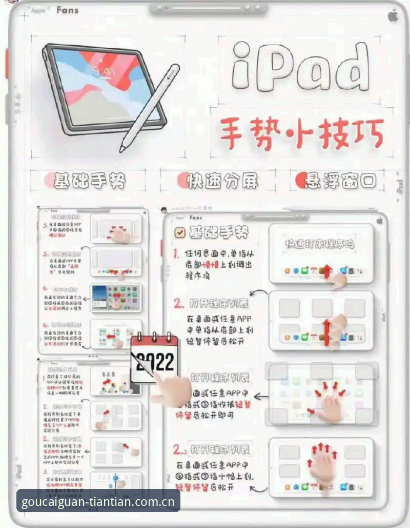 天天娱乐平台使用必备知识：新手快速上手指南