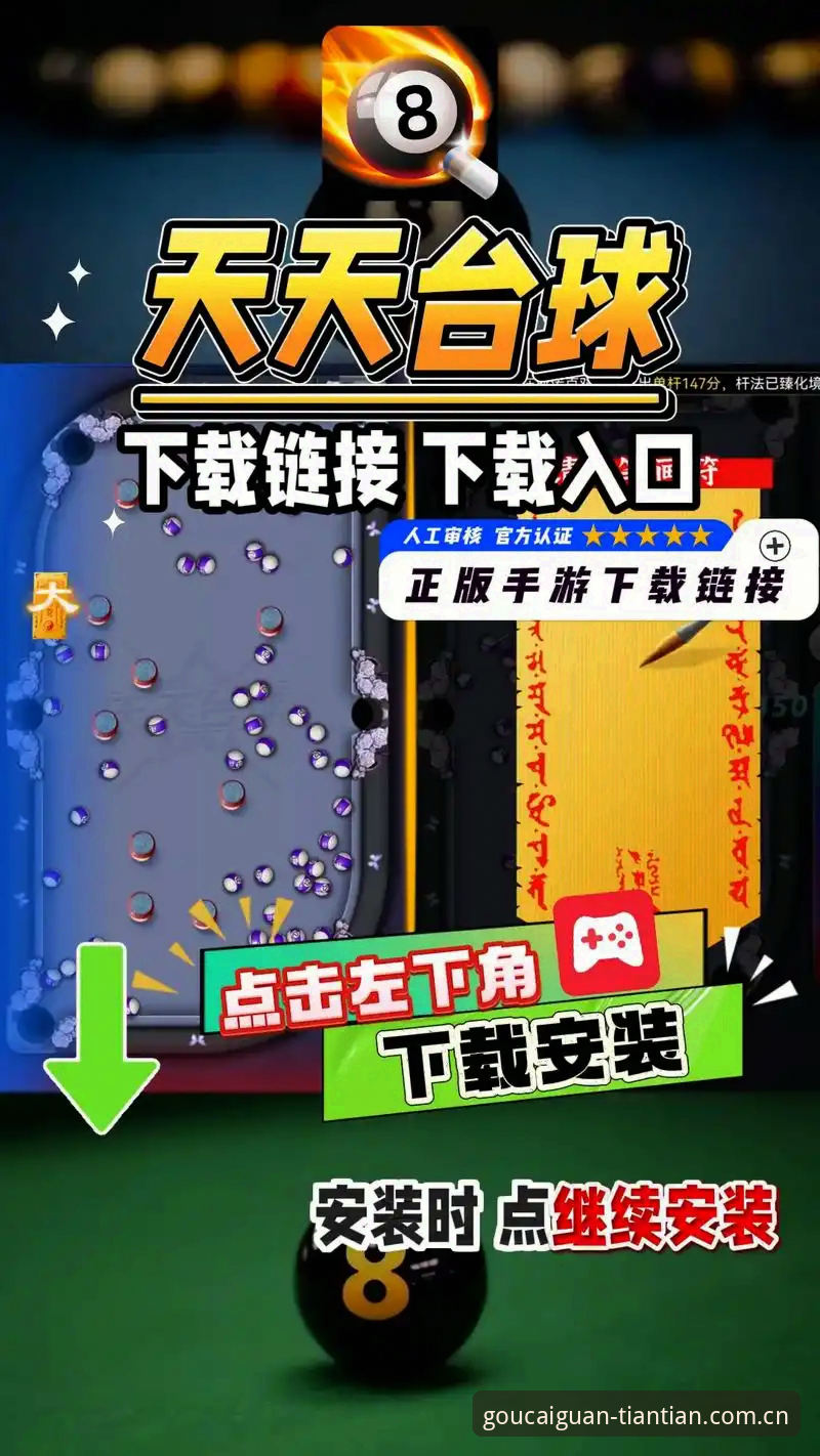 天天娱乐快速下载最新动态：v2.1.0版本上线，安装包仅46.8 MB